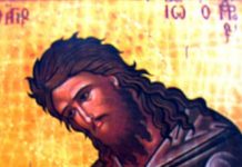 U susret Svetom Jovanu Krstitelju: Ovo nipošto ne smete uraditi, veruje se da donosi nesreću deci i privlači loše stvari u dom U susret Svetom Jovanu Krstitelju: Ovo nipošto ne smete uraditi, veruje se da donosi nesreću deci i privlači loše stvari u dom - featured image